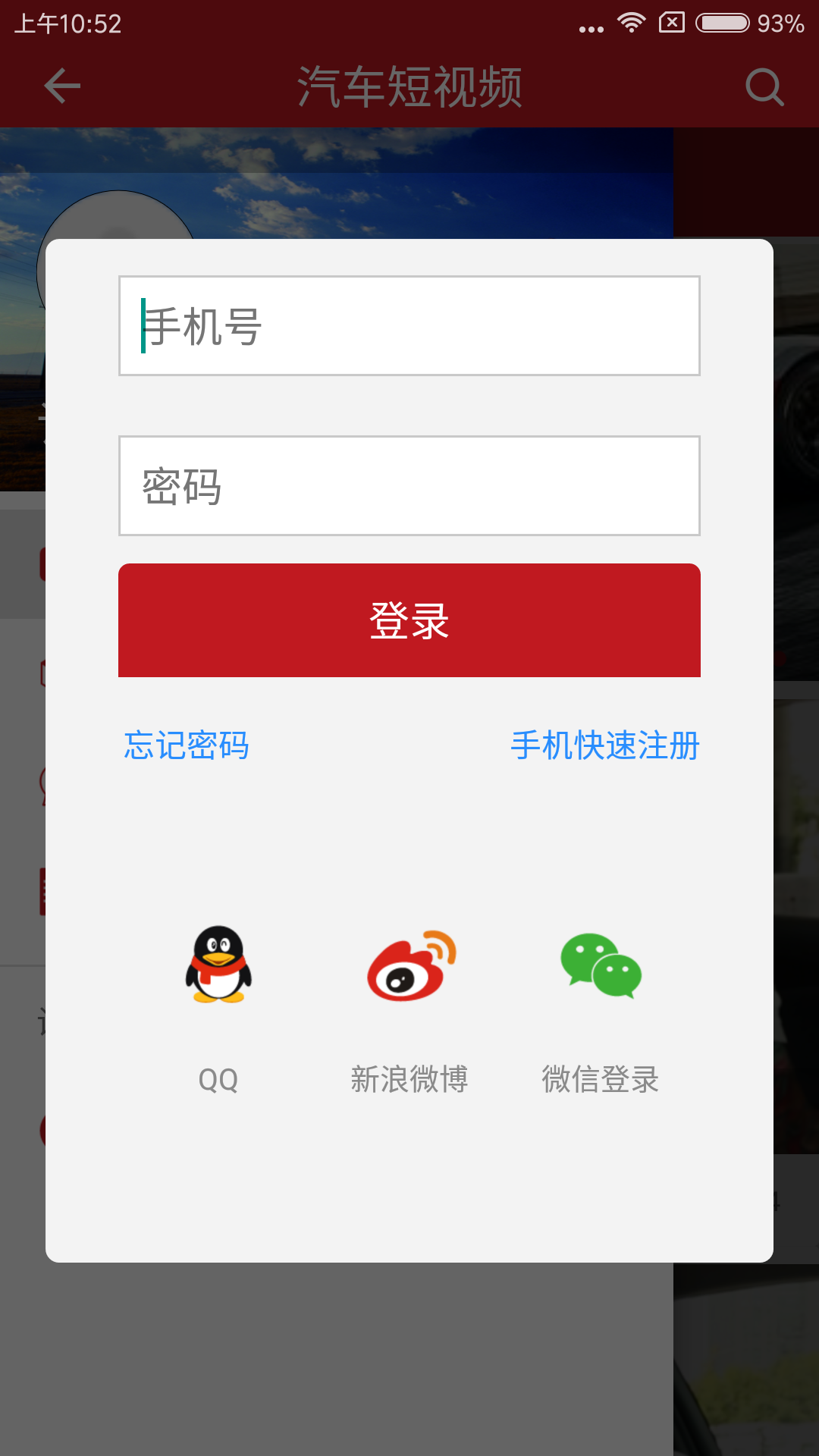 汽车短视频截图2