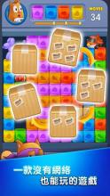 Juicy Candy Block - Puzzle Legend截图3