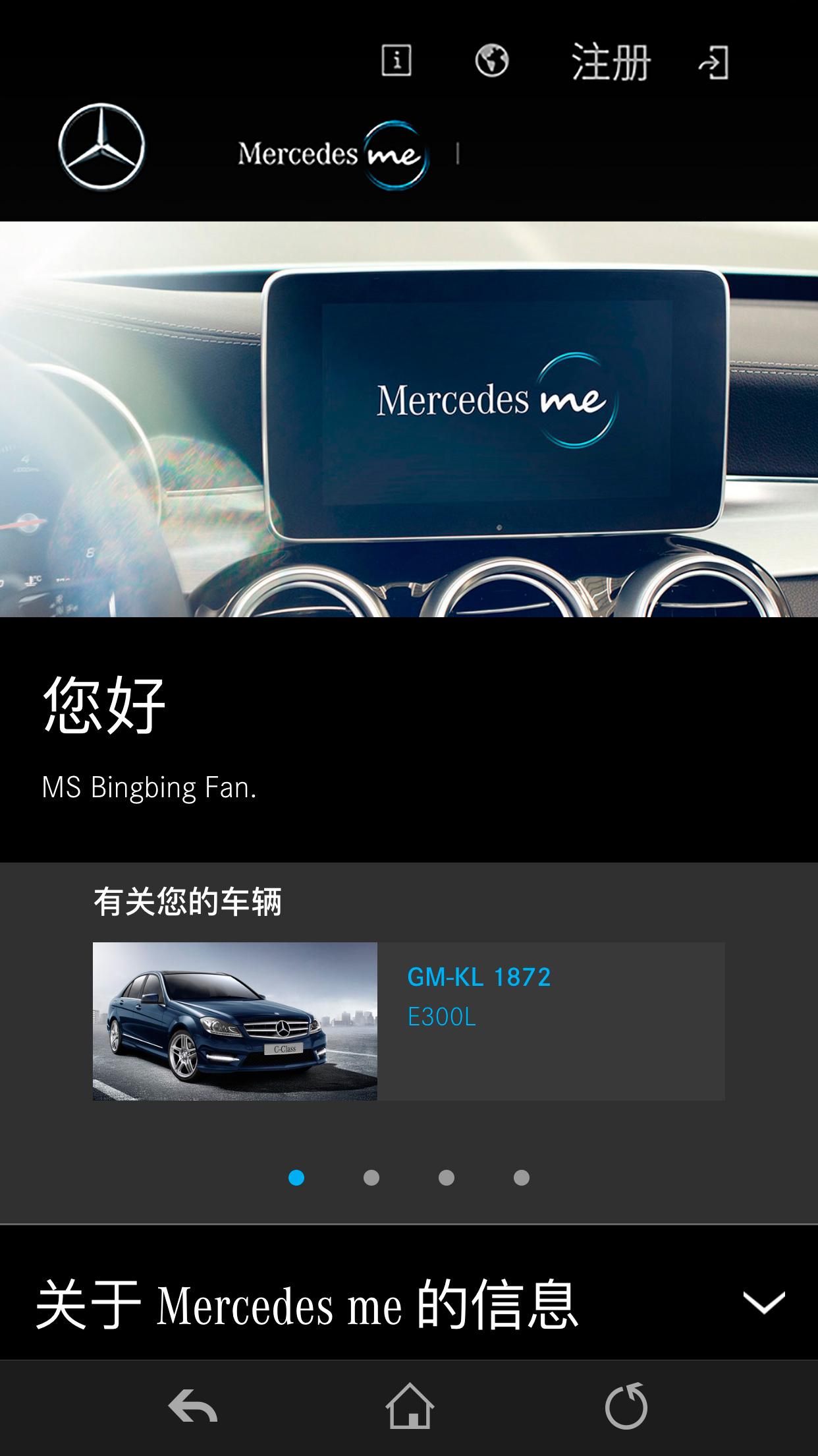 Mercedes me 客户端截图3