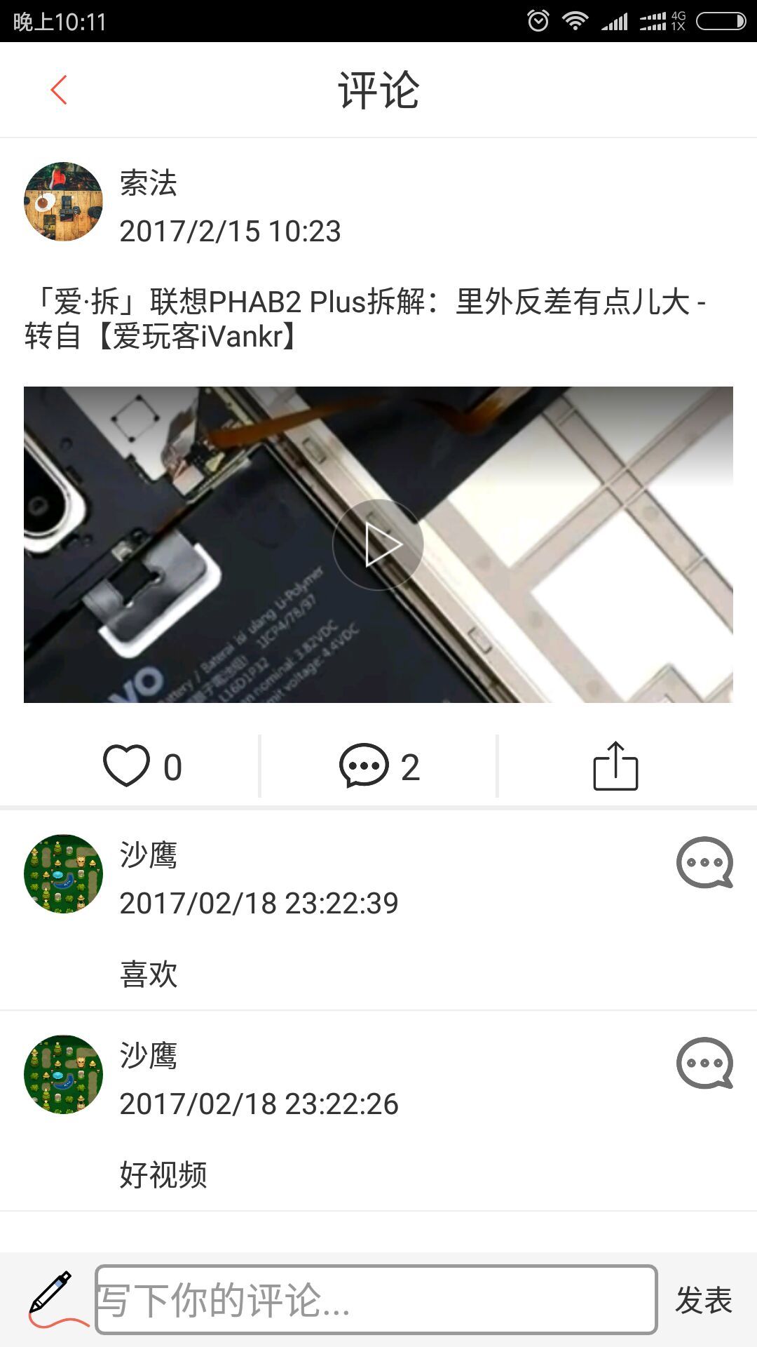 无微不知截图2