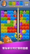 Juicy Candy Block - Puzzle Legend截图1