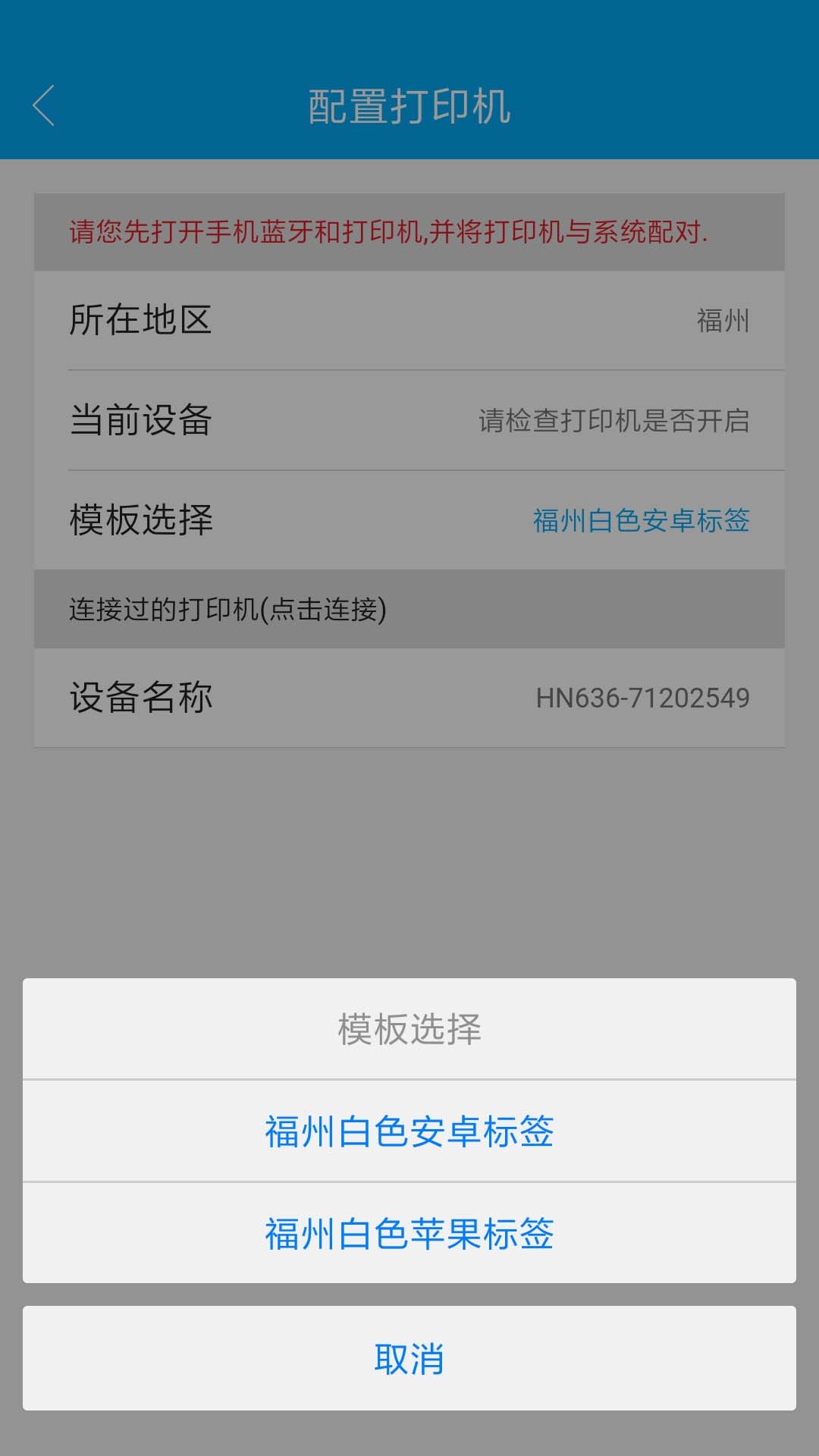 手持打印截图5