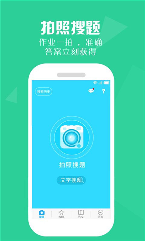 作业答案搜题帮截图1