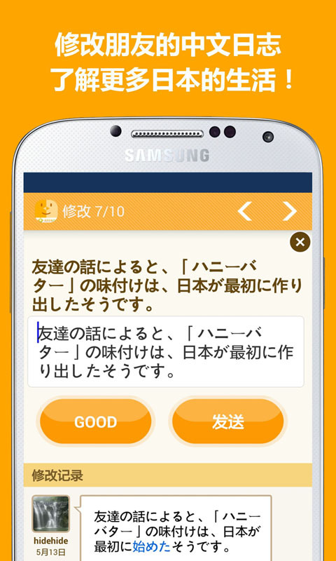 ASIAQ 写日记，学日语！截图5