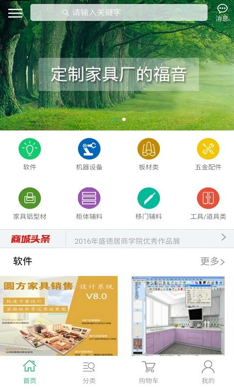 欧意林森截图1