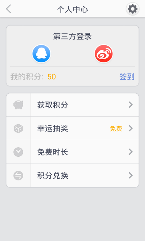 免费WiFi上网截图4