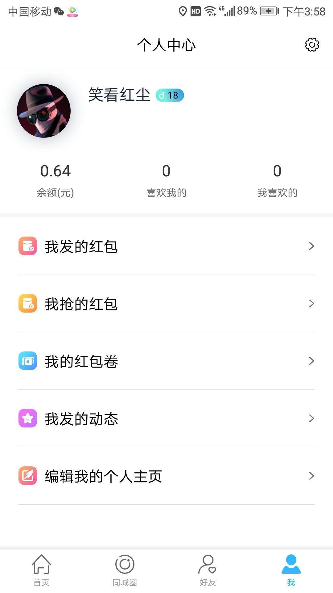 敲TA吧截图4