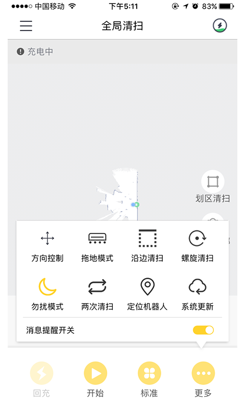 福玛特激光截图3