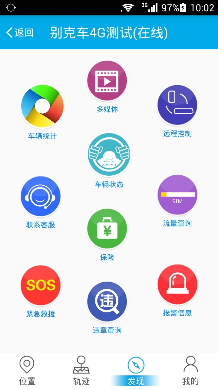 北斗阿法狗截图4