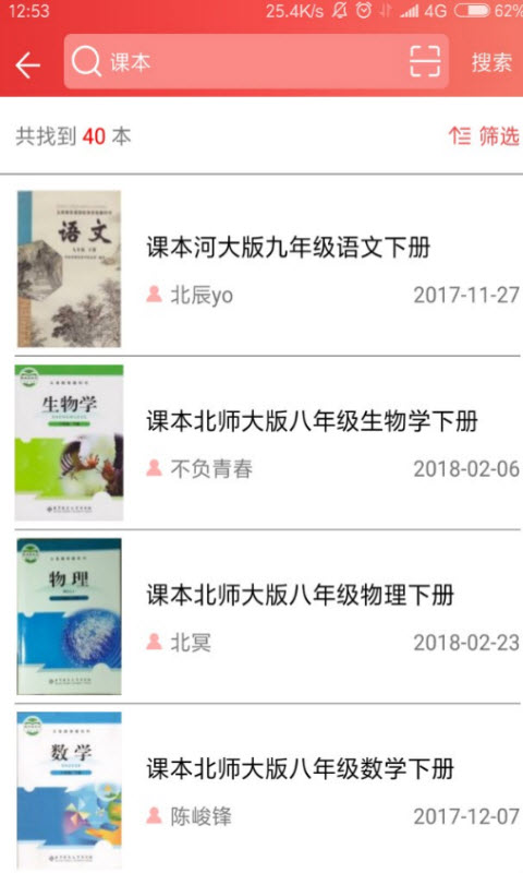 51答案截图3