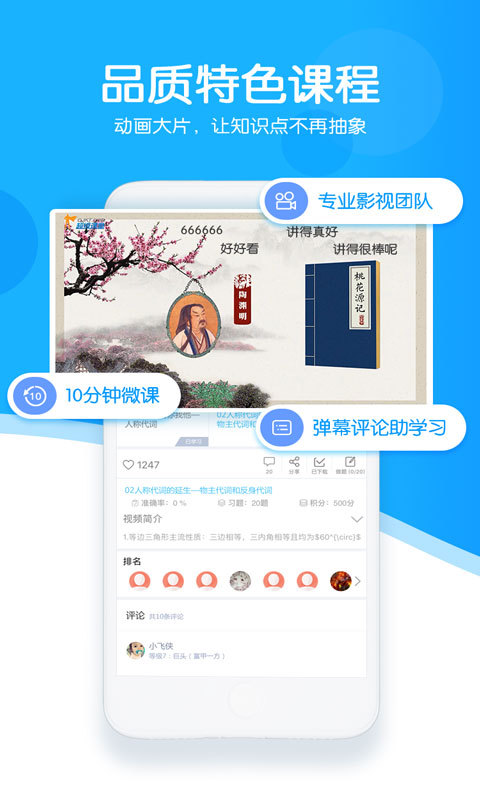 中小学纳米盒点读机截图4