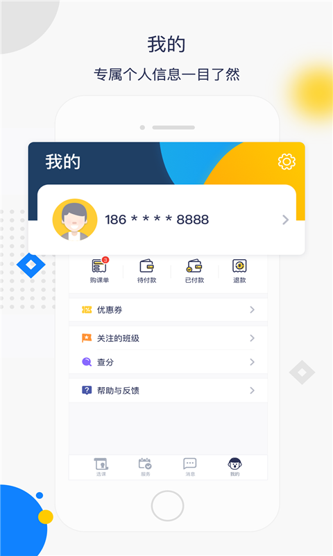 对啊学而思课堂截图1