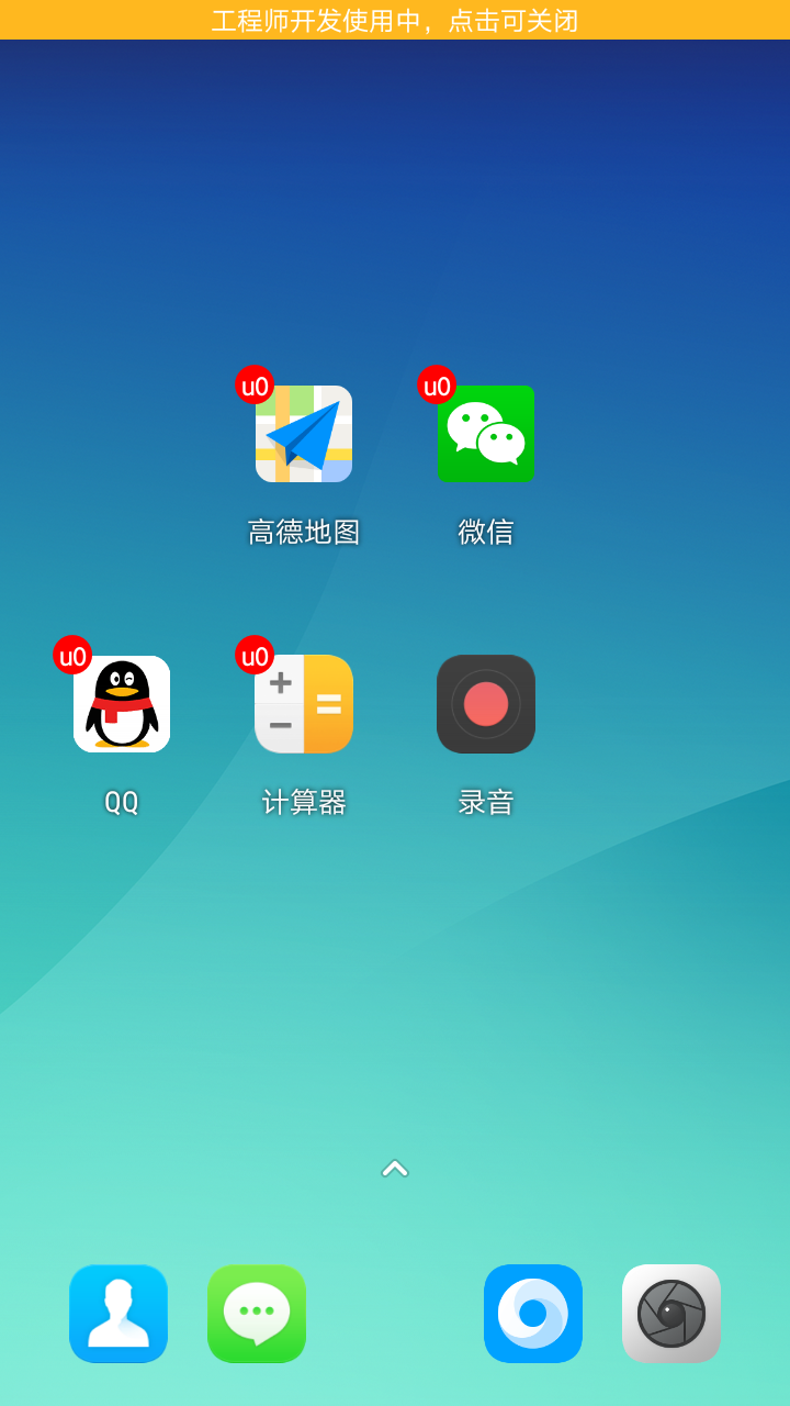 我变双开桌面截图2