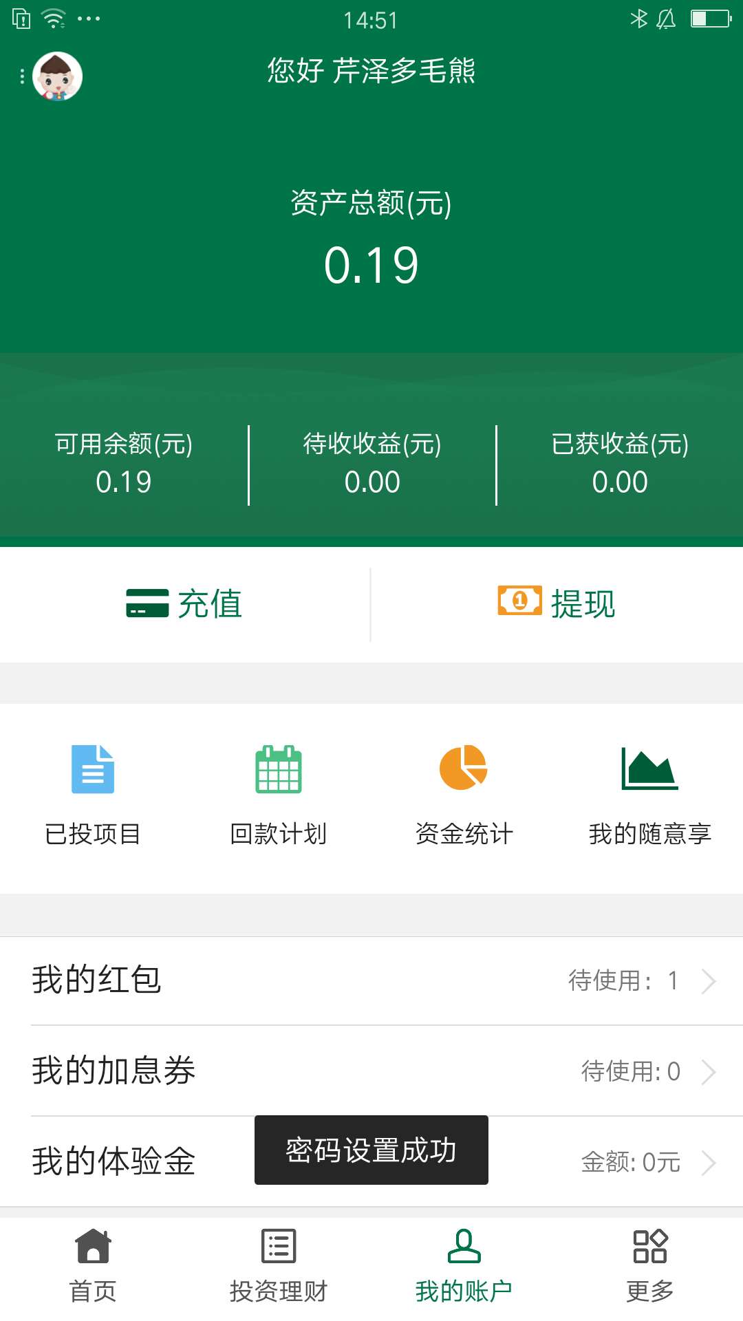 金可贷截图3