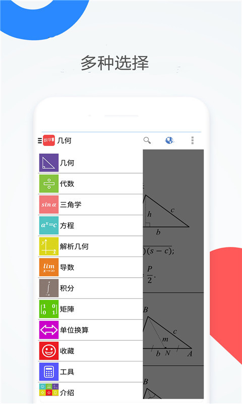 中小学数学作业答案截图3