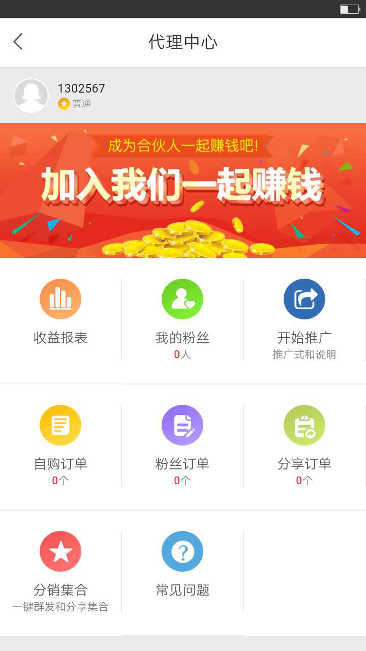 券三郎截图3