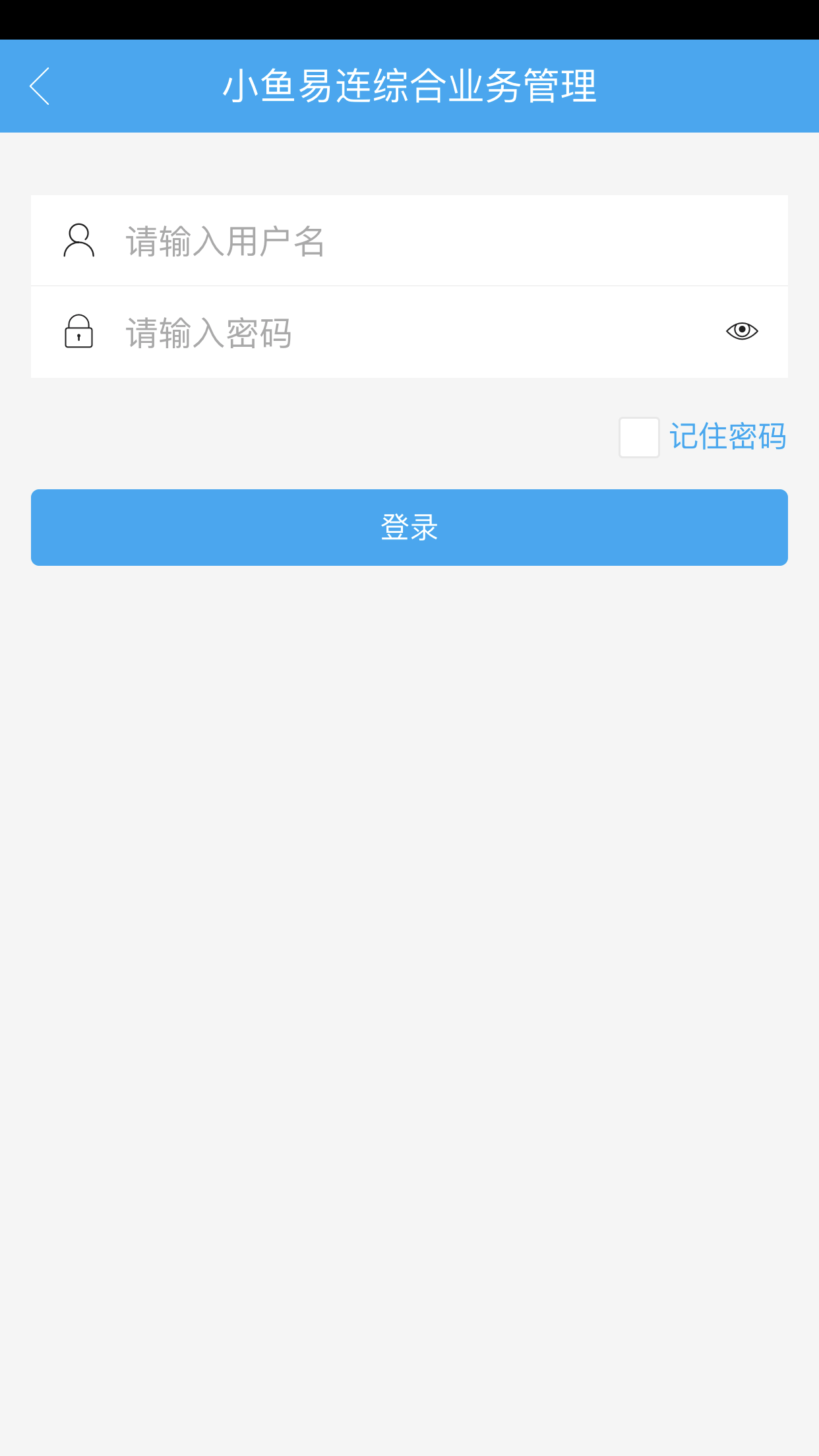 小鱼易连CRM截图1