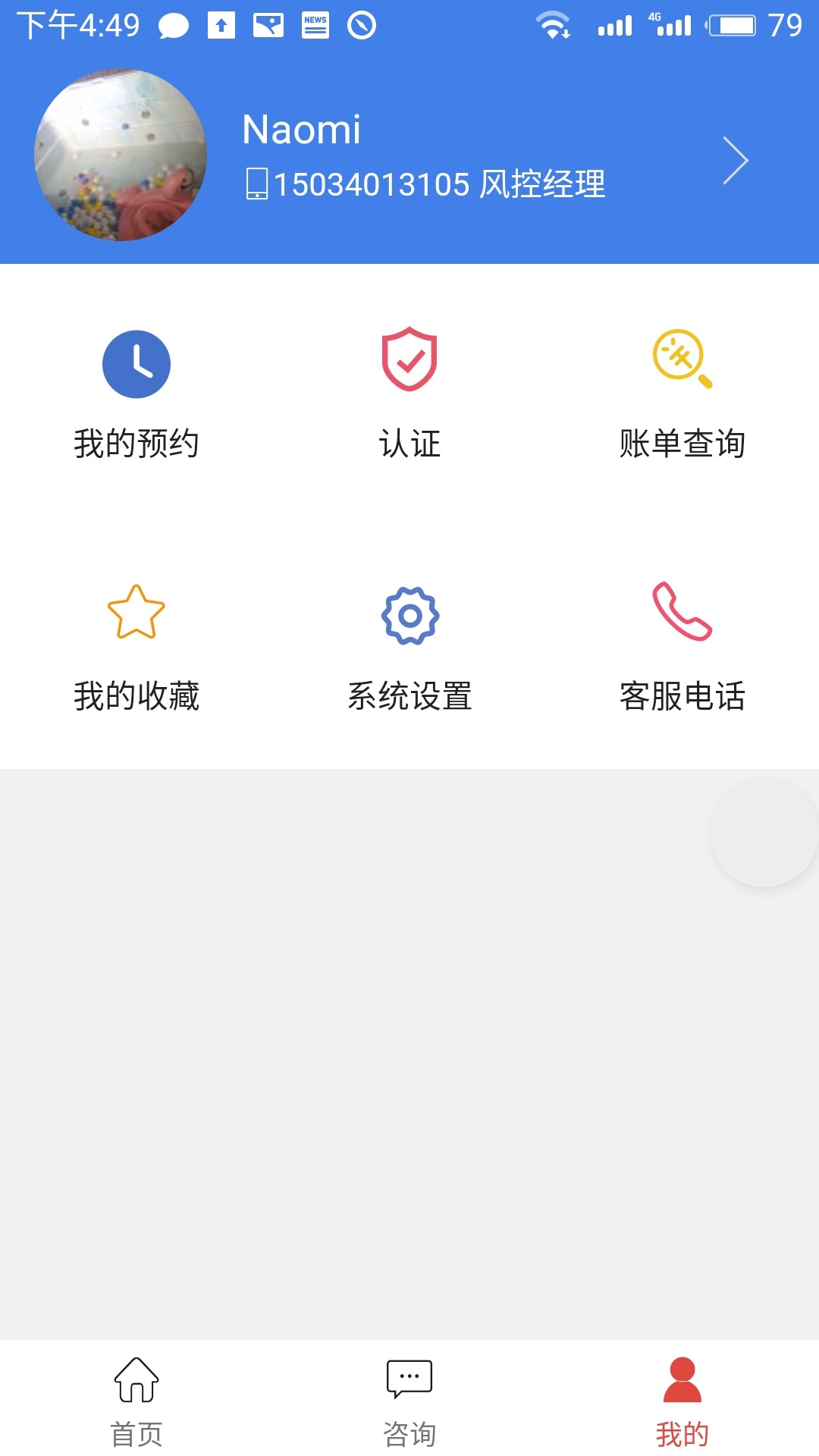 掮客通截图2