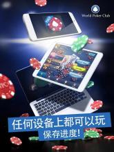 Poker Game: World Poker Club截图2