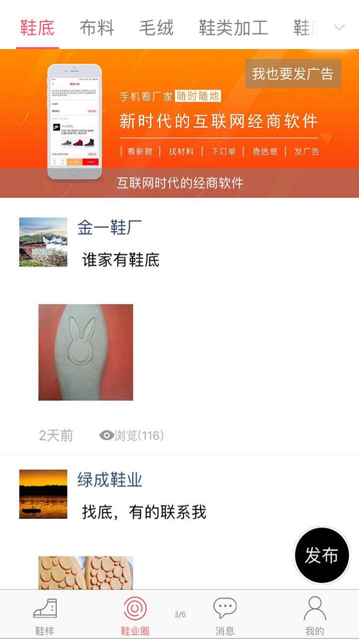 鞋讯通截图3