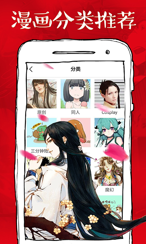 风车动漫极速漫画截图3