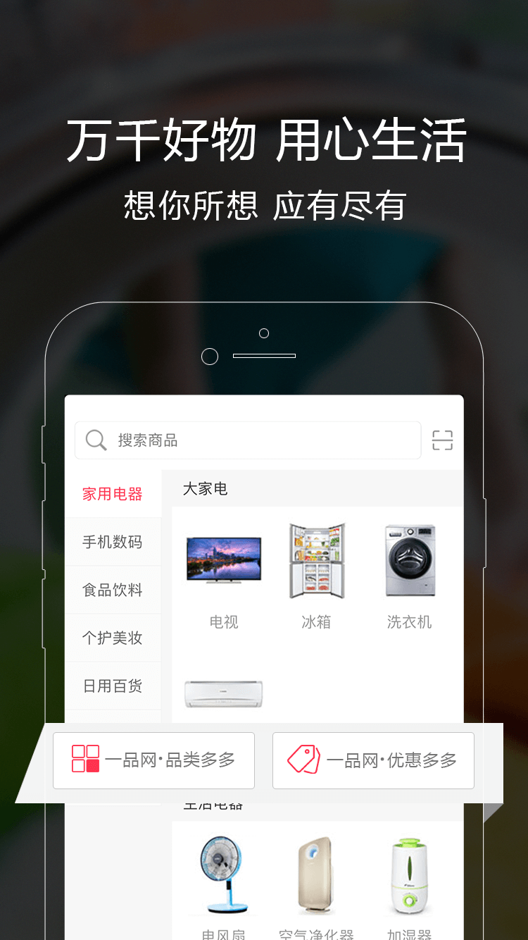 一品网截图5