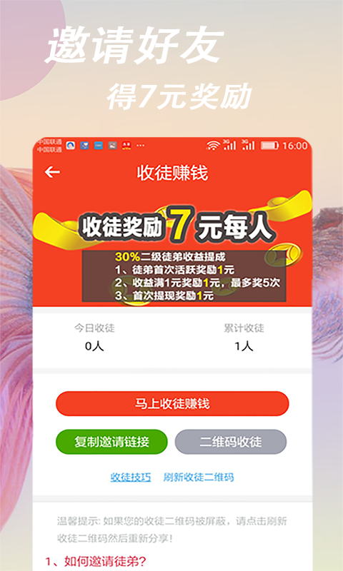 畅享截图3