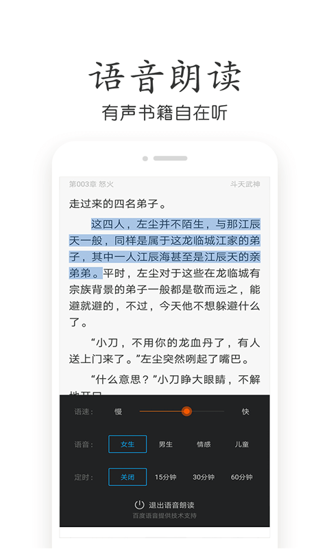 书旗免费小说大全截图4