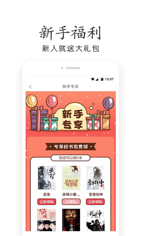 书旗免费小说大全截图3