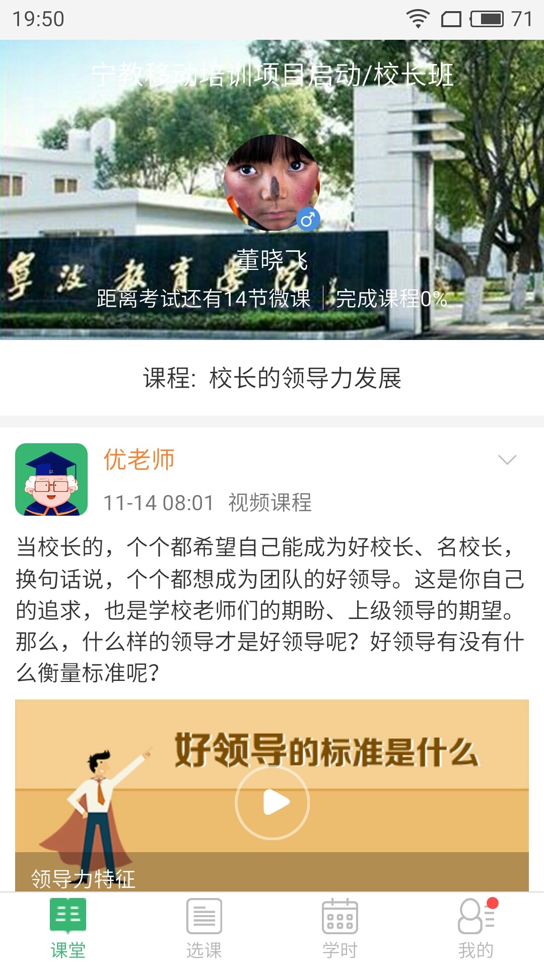 优图云学院截图5