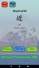 Chinese Flashcards HSK截图4