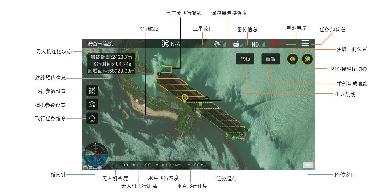 无垠天巡截图3