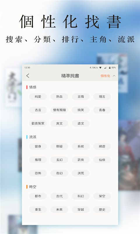 宜看免费小说截图4