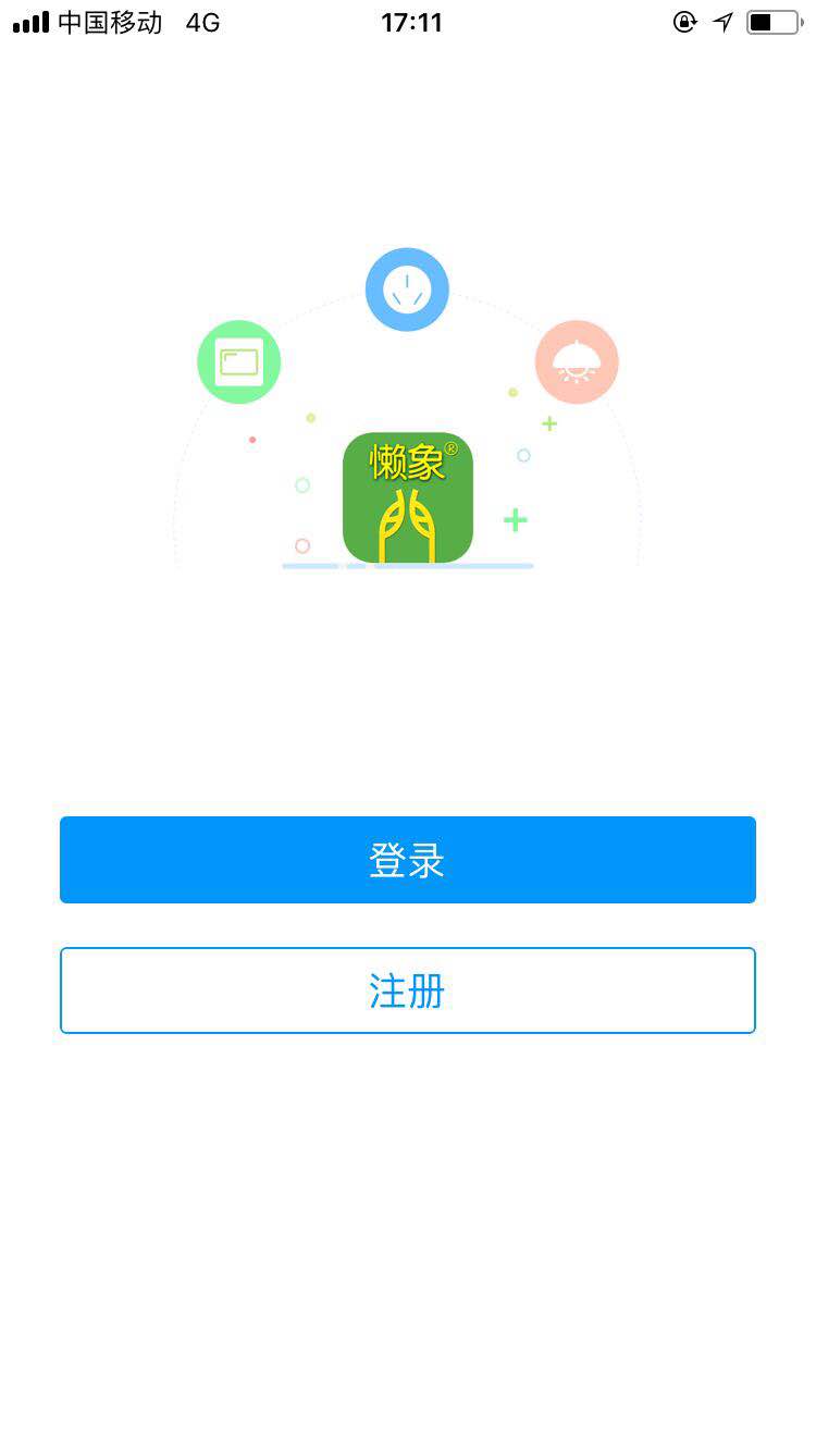 懒象智能门截图5