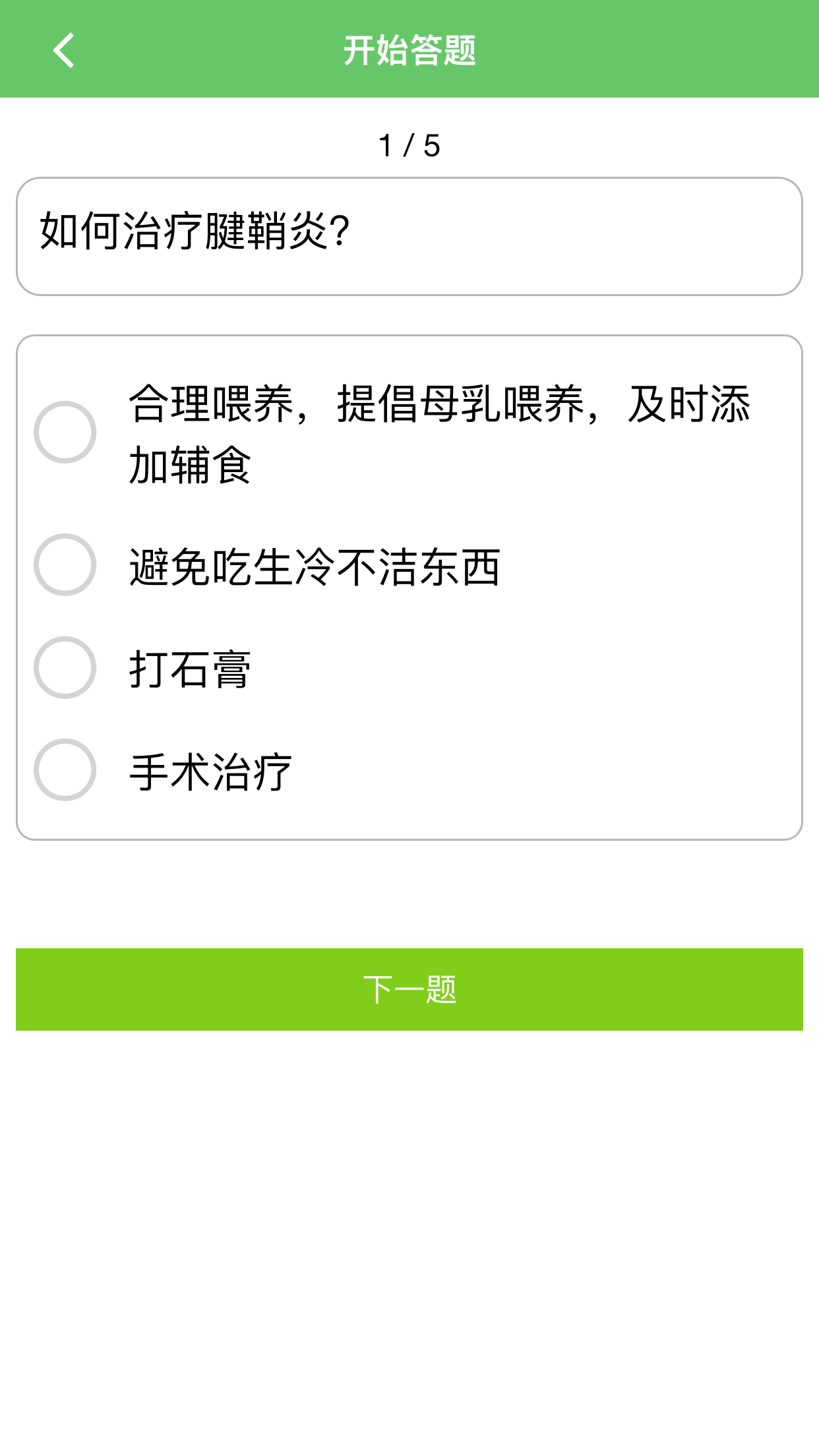 我的医疗截图5