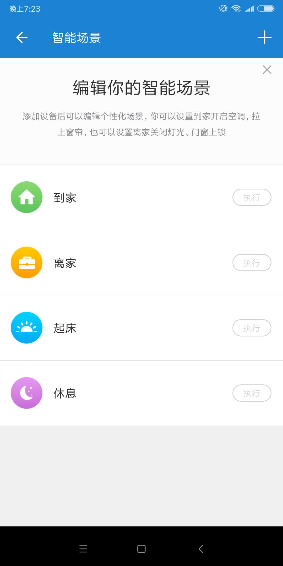 BESTEK HOME截图3