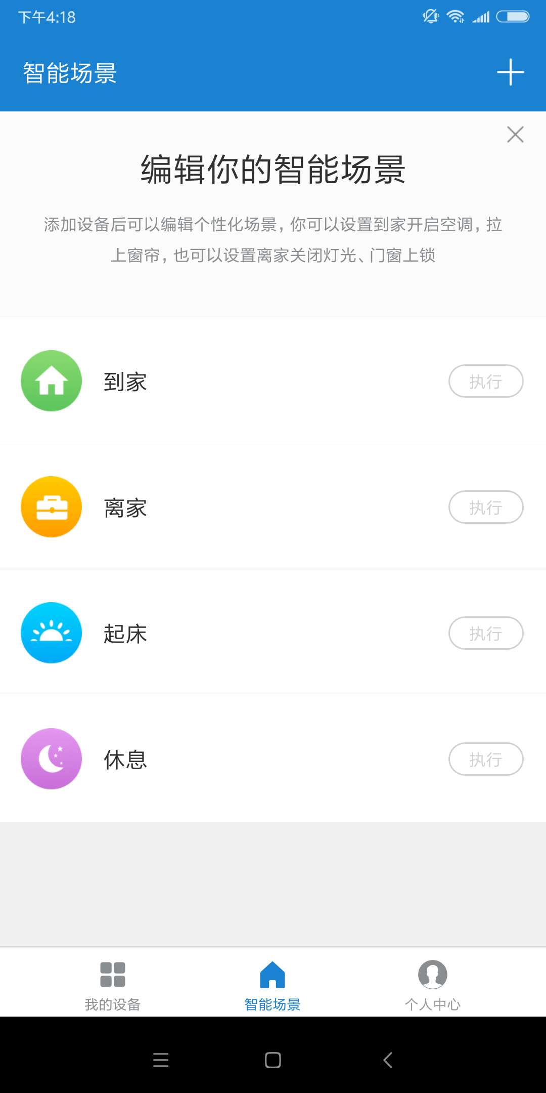 BESTEK HOME截图5