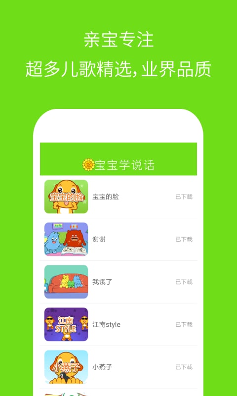 宝宝学说话v3.4.6截图3