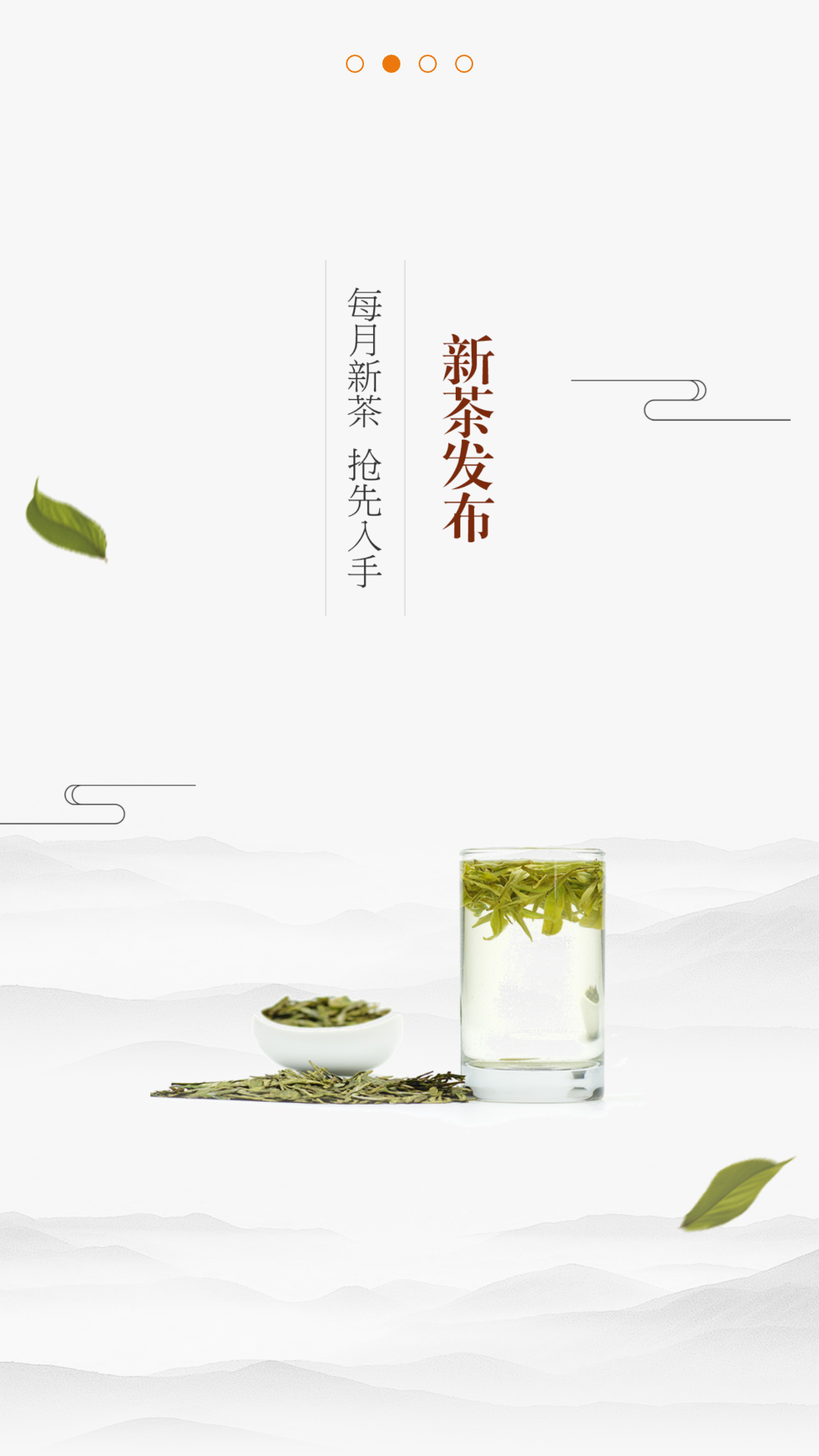 茶馆商家-茶馆智慧管家后台截图3