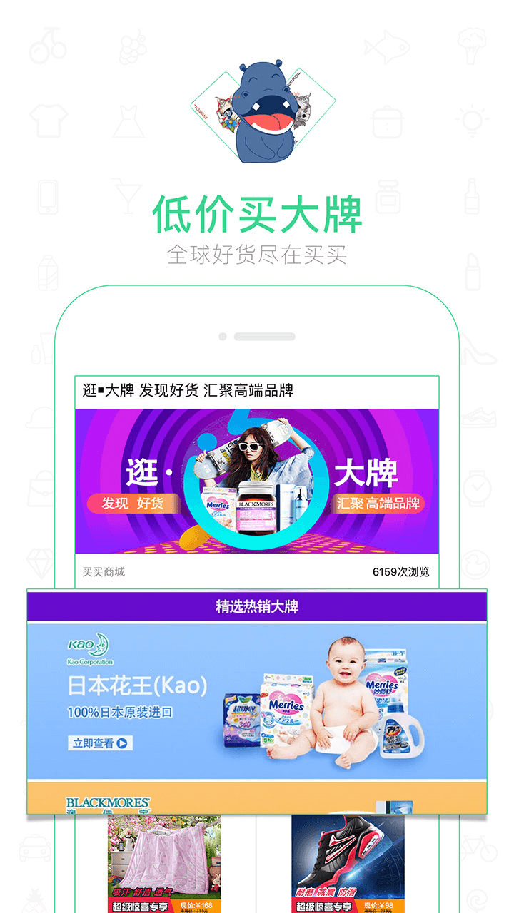 魏三买买商城截图3