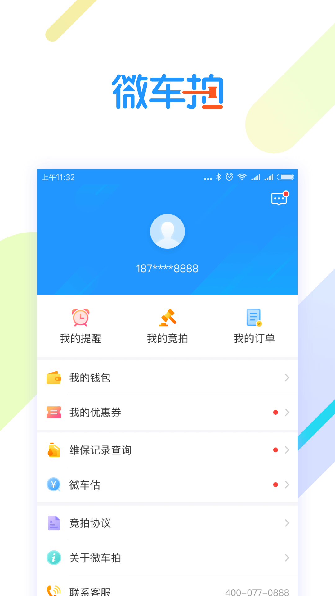 微车拍截图4