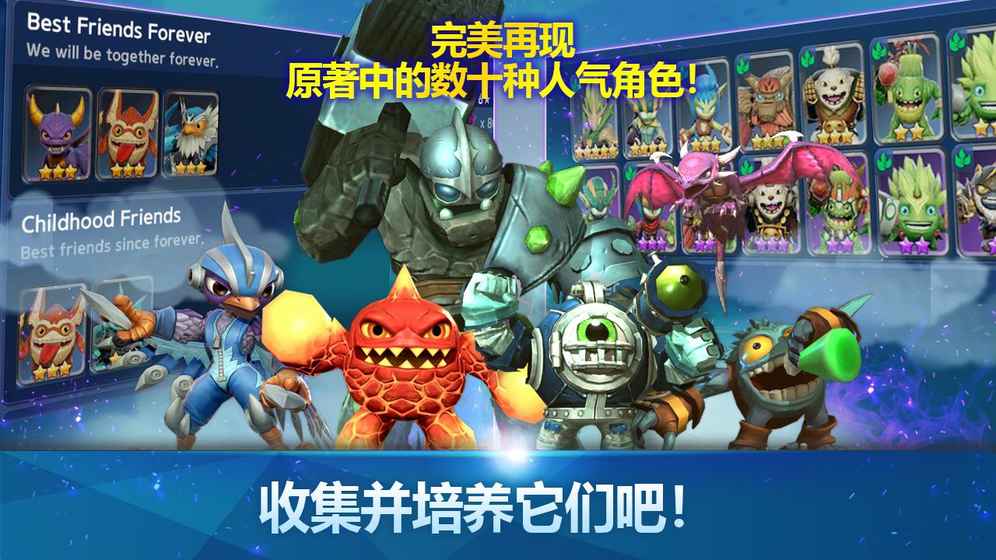 Skylanders™ Ring of Heroes截图4