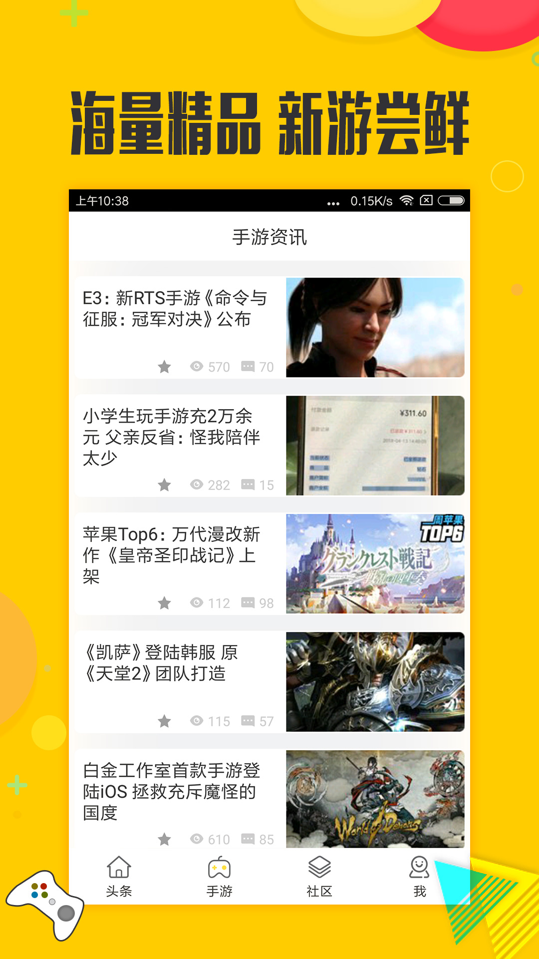 热门游戏社区截图2