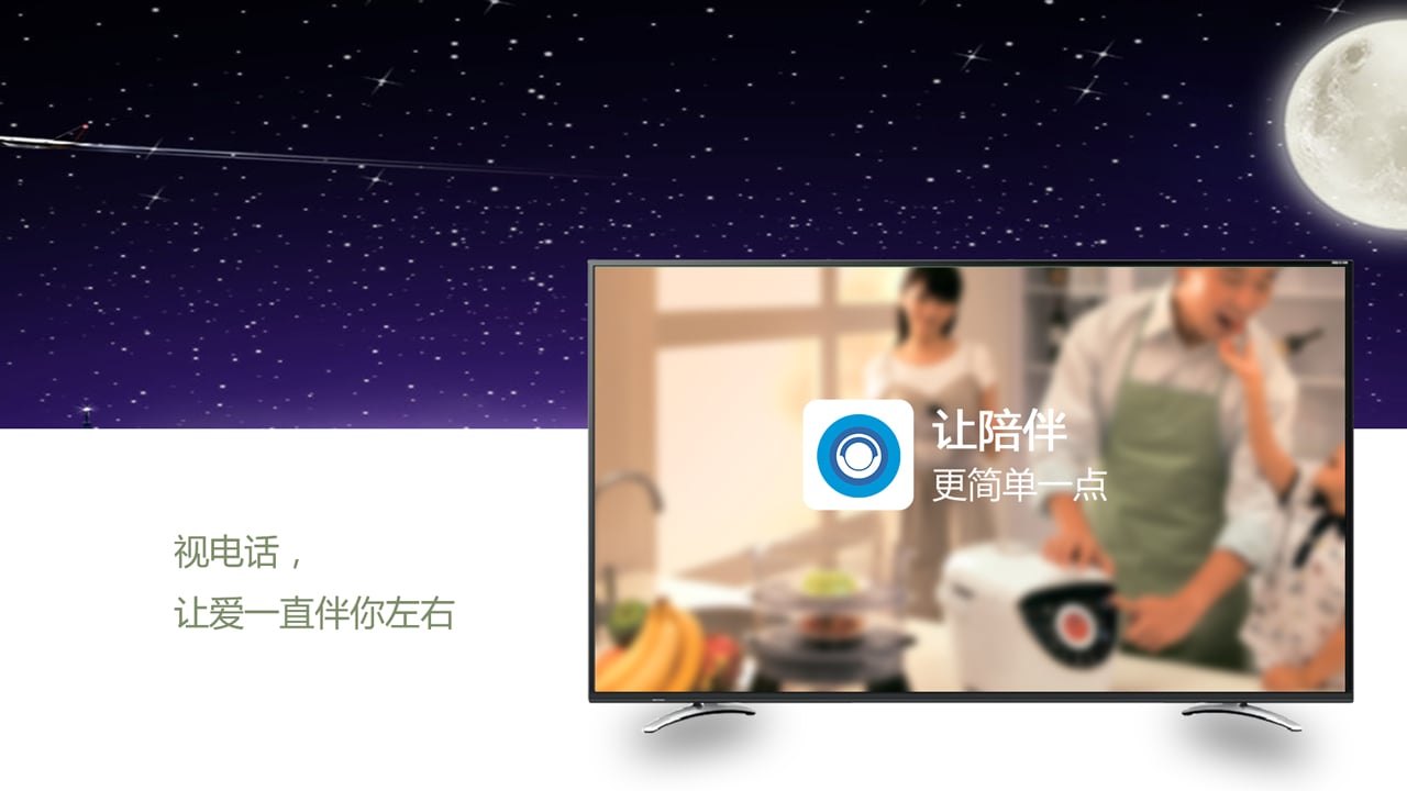 视电话TV截图2