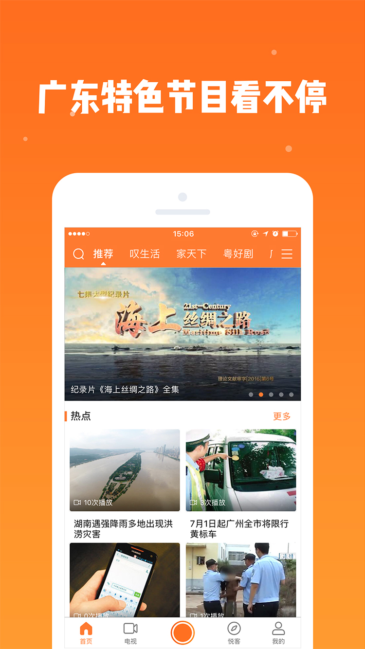 悦TV截图1