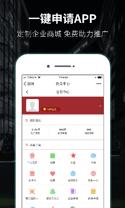 舒克优选截图4