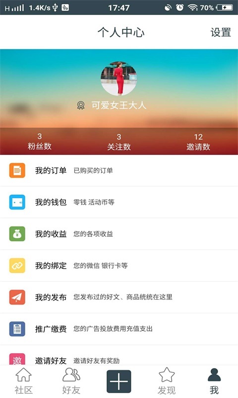 乌托派截图2