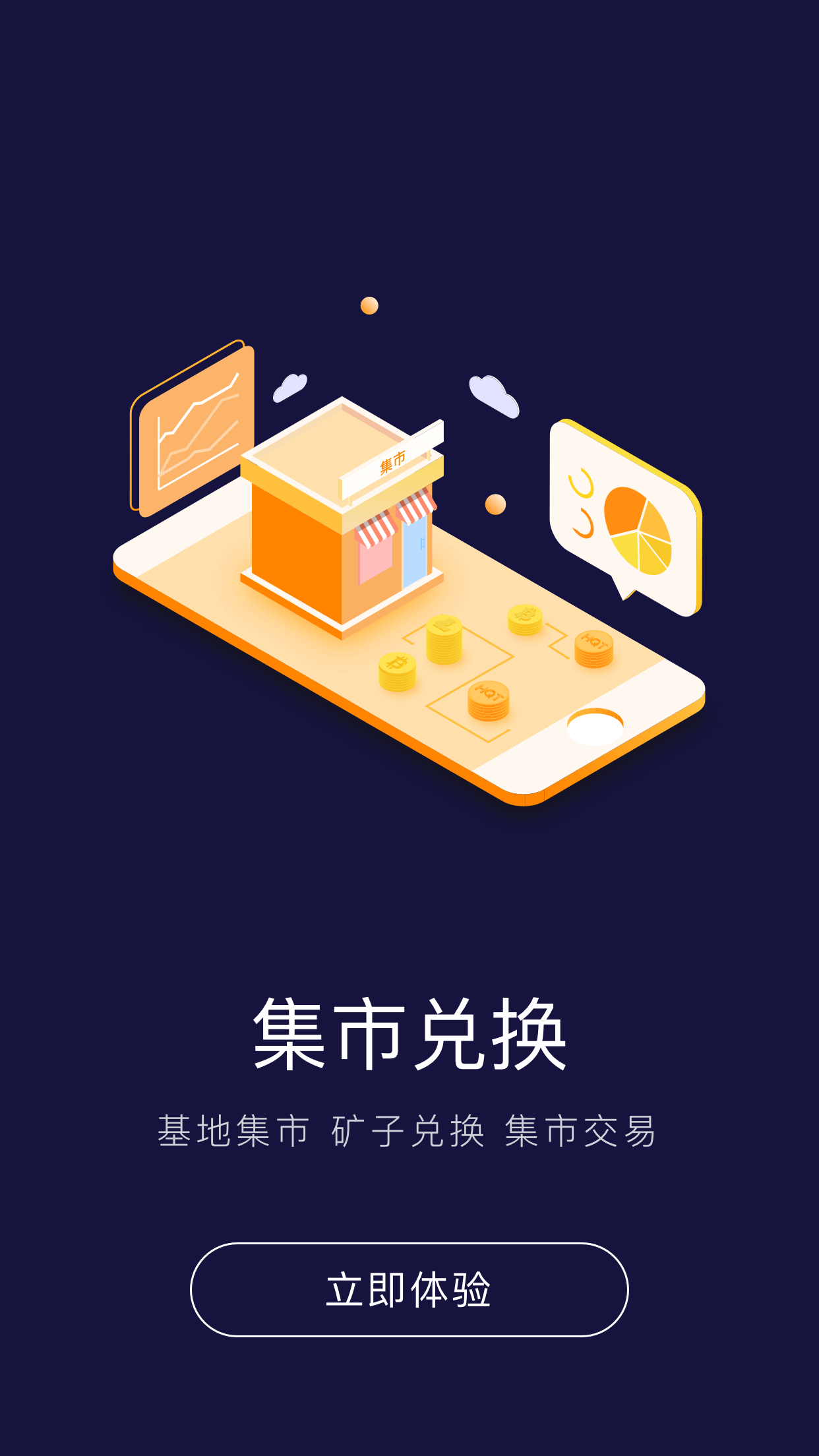 火球基地截图4