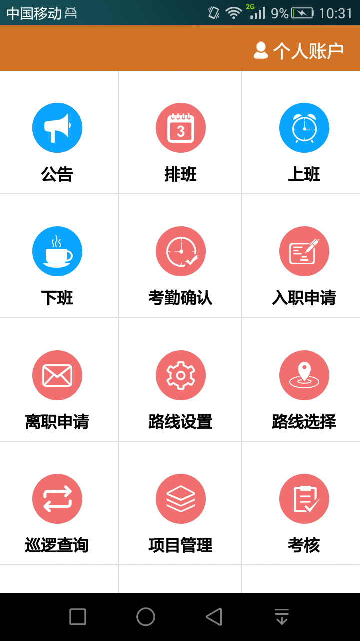 安保平台截图2