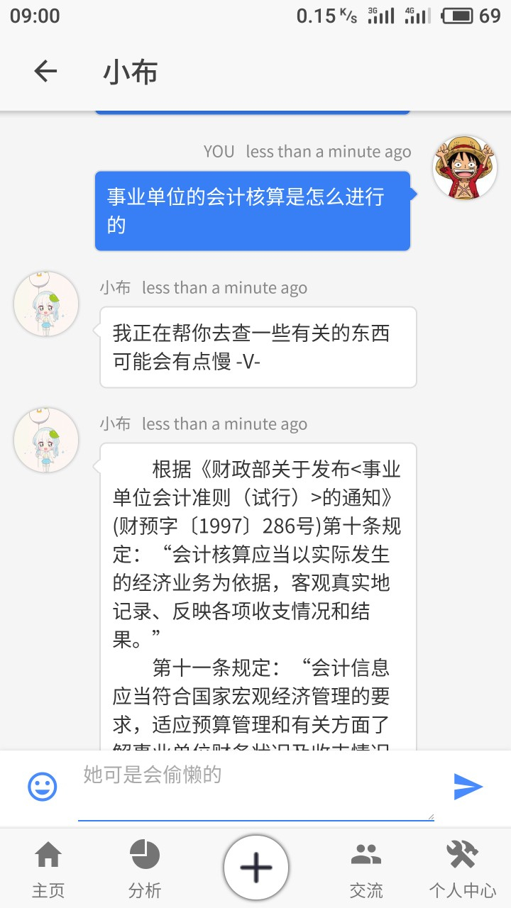 丁香税通截图3